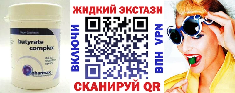 БУТИРАТ бутандиол  наркошоп  Болохово 