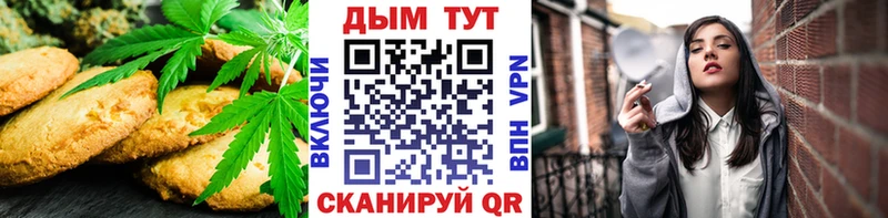 Еда ТГК конопля Болохово