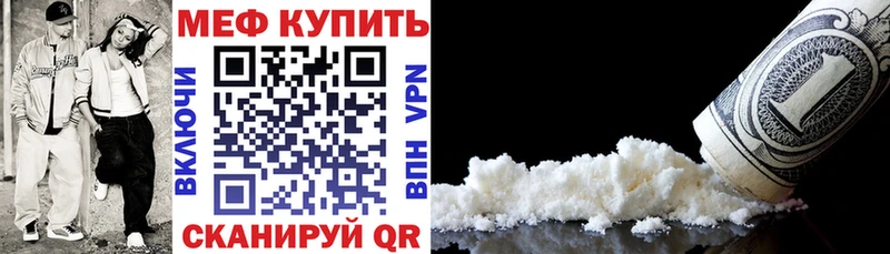 mega рабочий сайт  Болохово  Мефедрон кристаллы  купить  цена 