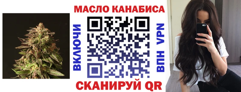 ТГК THC oil  где купить наркоту  Болохово 